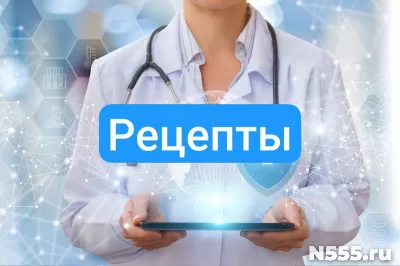 Купить рецепт онлайн на лекарство в Балтийске