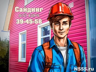 Монтаж сайдинга в Пензе и области. Обшивка сайдингом
