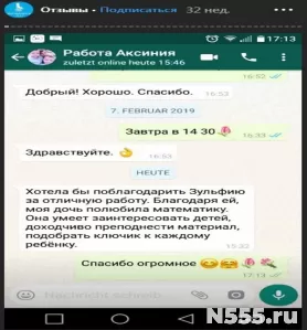 Репетитор по математике и физике (7–11 классы)