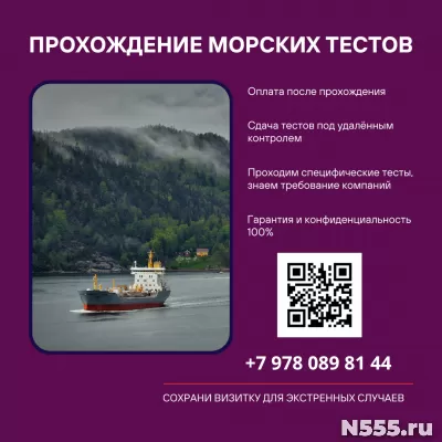 Пройти CES, Marlins, ASK, CBT тесты